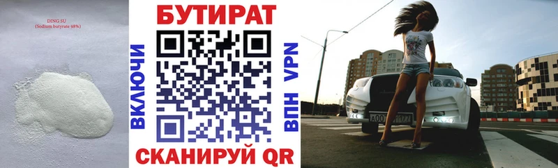 где можно купить наркотик  Щучье  Бутират бутик 