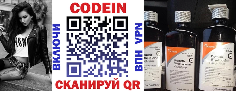 Codein Purple Drank  Щучье 