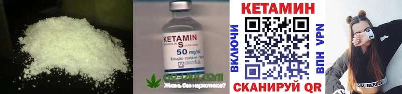 КЕТАМИН VHQ  где купить наркоту  Щучье 