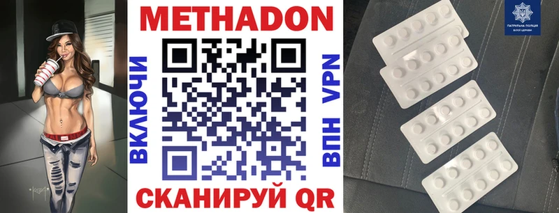 наркотики  Щучье  Метадон кристалл 